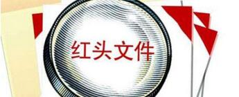 國土部：執行31號文 全面實施工業用地“招拍掛”