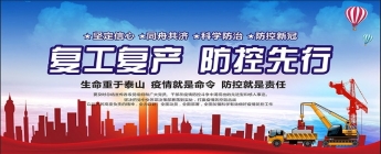 關于轉發廣東省住房和城鄉建設廳《關于充分發揮用工實名制管理系統的作用、筑牢建筑工地疫情防控防線的通知 》